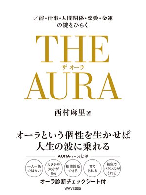cover image of THE AURA（ザ・オーラ）